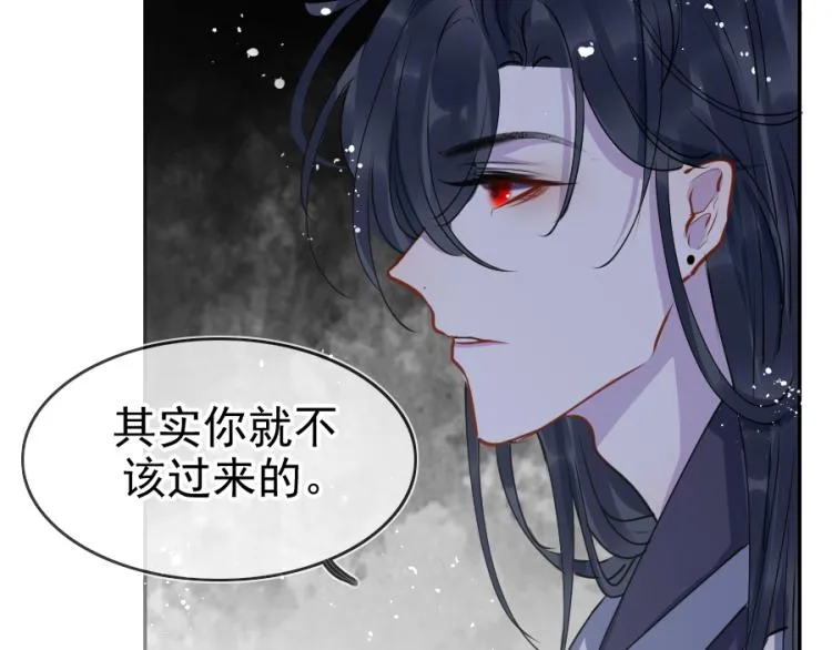 第21话不该过来 第84页