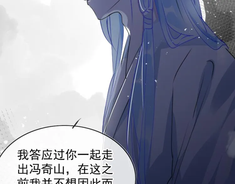 第21话不该过来 第87页