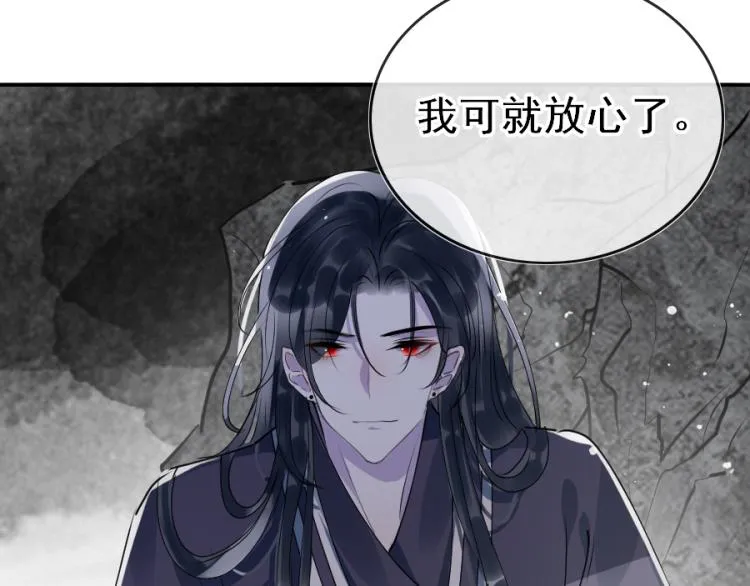 第21话不该过来 第90页