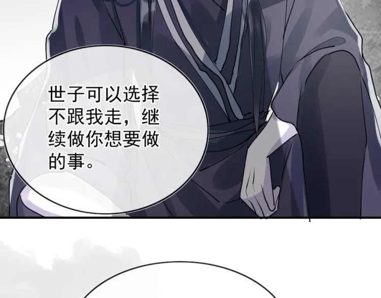第21话不该过来 第91页