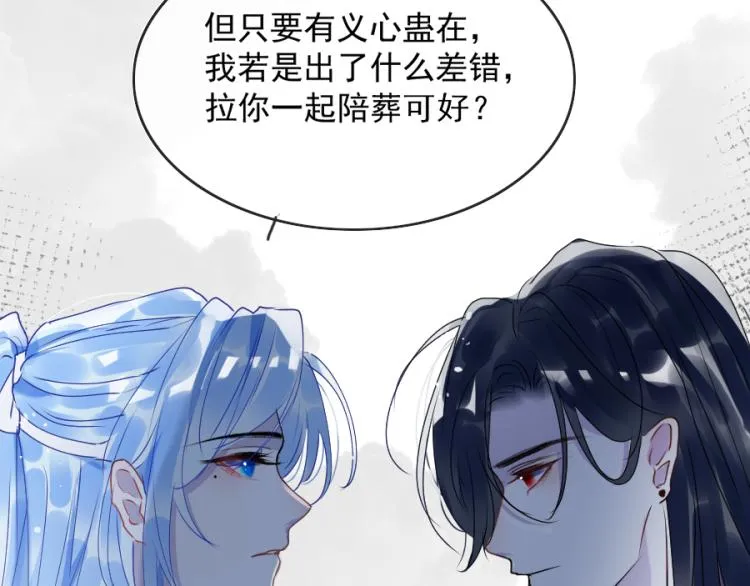 第21话不该过来 第92页