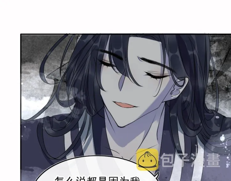 第21话不该过来 第95页