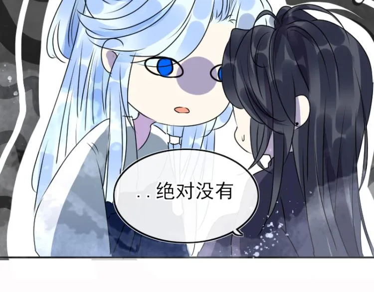 第21话不该过来 第97页