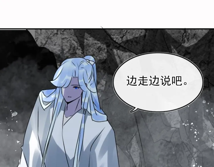 第21话不该过来 第98页