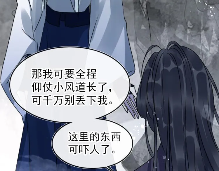 第21话不该过来 第99页
