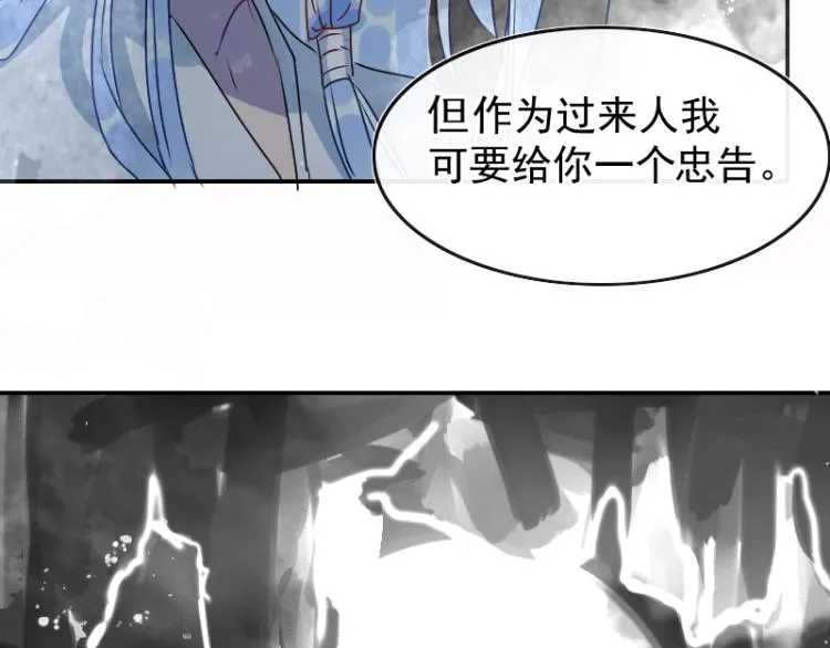 第21话不该过来 第101页