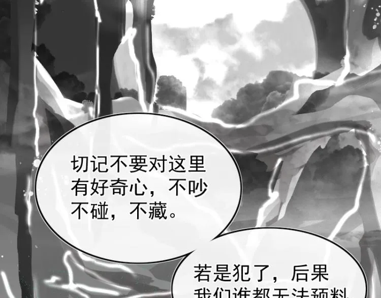 第21话不该过来 第102页