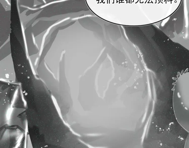 第21话不该过来 第103页