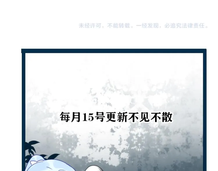 第21话不该过来 第105页