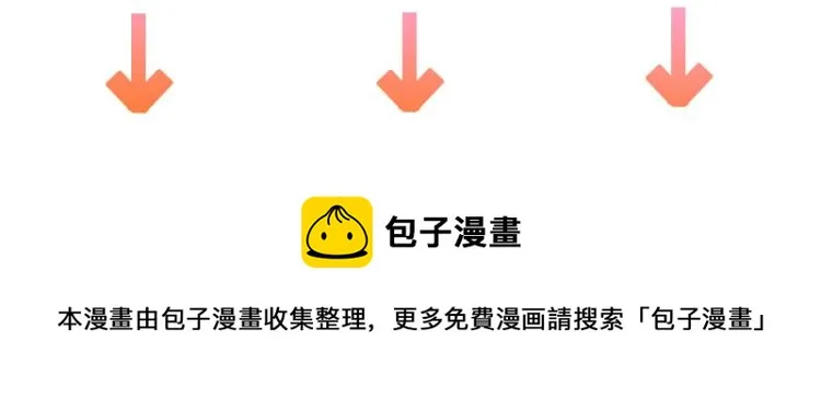第21话不该过来 第107页