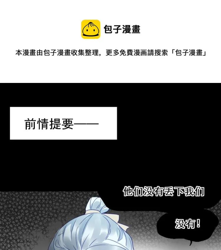 第18话 这是他们的使命 第1页