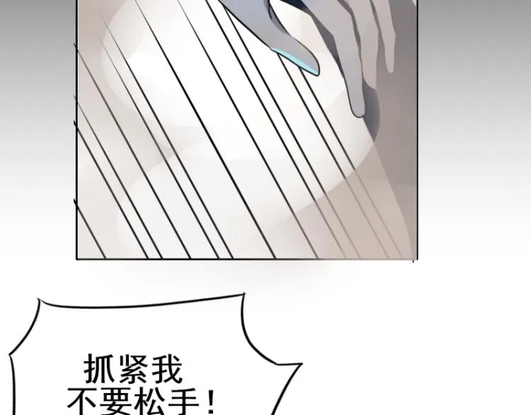 第18话 这是他们的使命 第7页