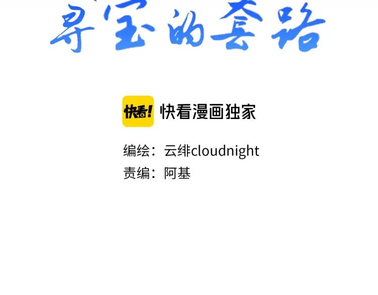 第18话 这是他们的使命 第13页