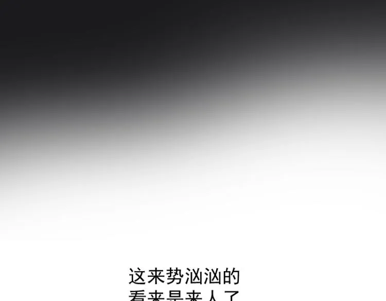 第18话 这是他们的使命 第22页