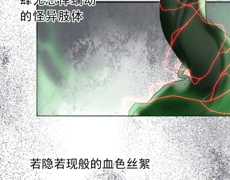 第18话 这是他们的使命 第38页