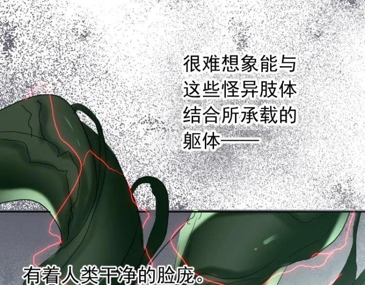 第18话 这是他们的使命 第39页