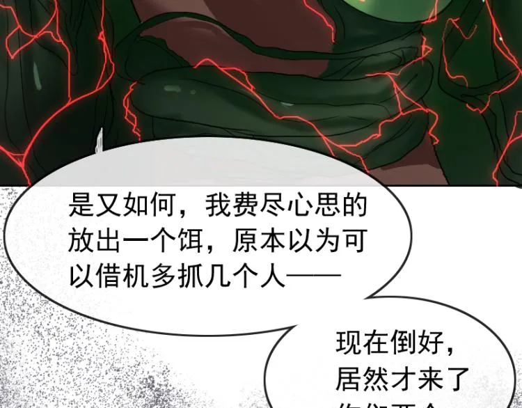 第18话 这是他们的使命 第42页