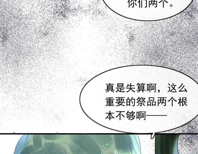 第18话 这是他们的使命 第43页