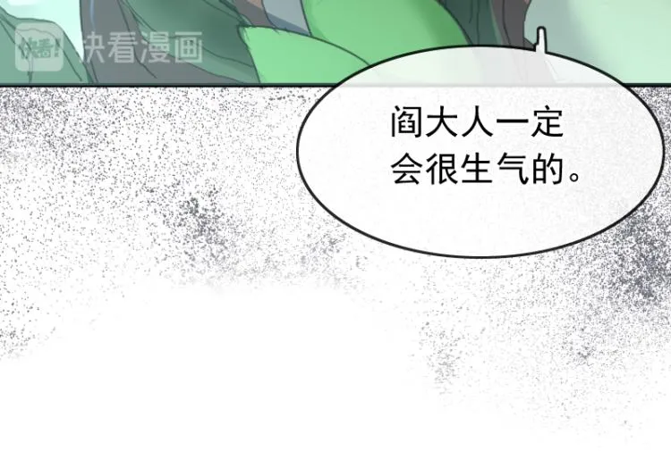 第18话 这是他们的使命 第45页