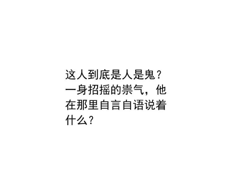 第18话 这是他们的使命 第46页