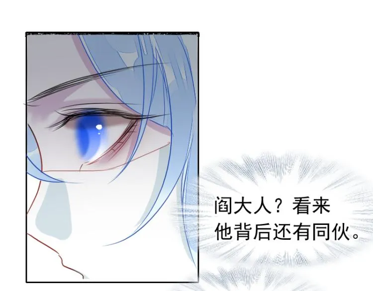第18话 这是他们的使命 第47页