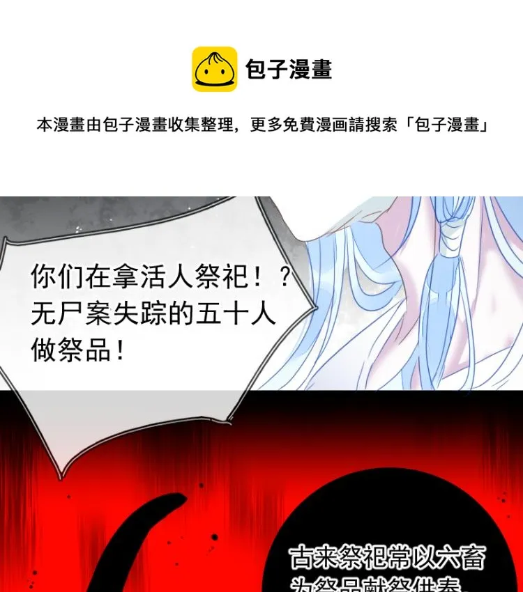 第18话 这是他们的使命 第49页