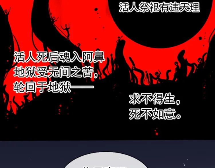 第18话 这是他们的使命 第50页