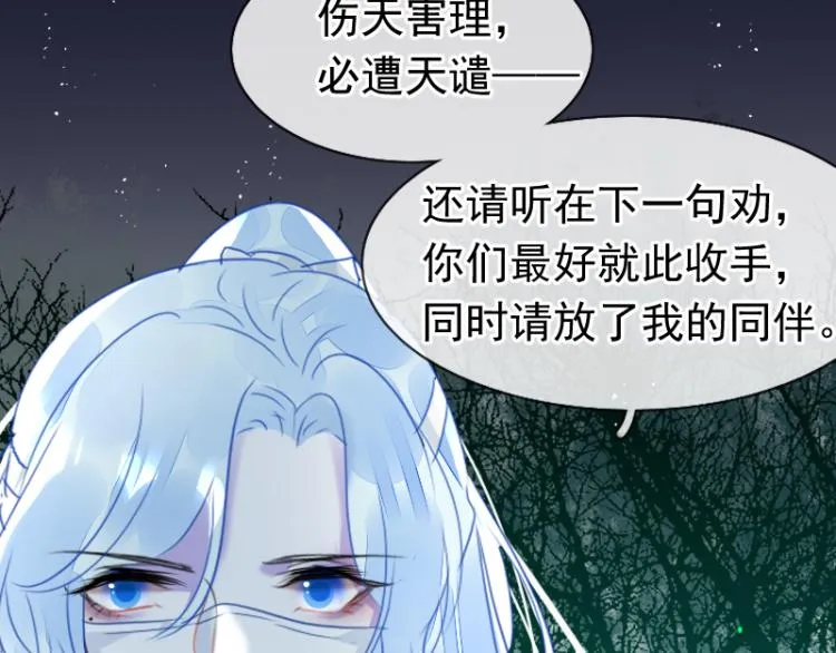 第18话 这是他们的使命 第51页