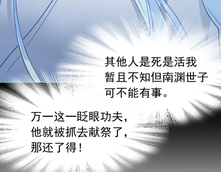 第18话 这是他们的使命 第53页