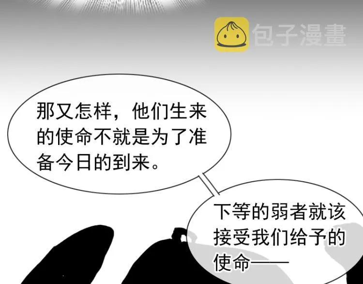 第18话 这是他们的使命 第54页