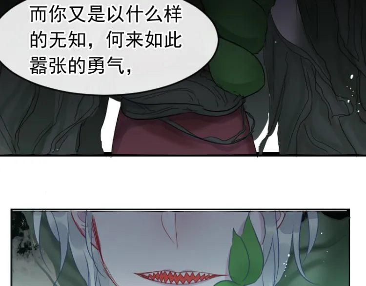 第18话 这是他们的使命 第56页