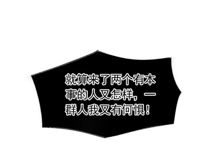 第18话 这是他们的使命 第65页