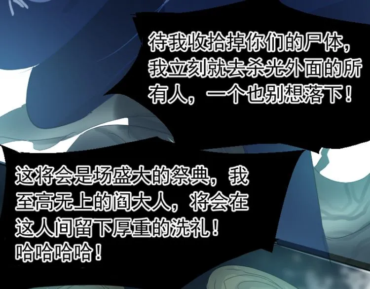 第18话 这是他们的使命 第69页