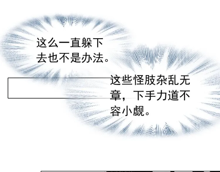 第18话 这是他们的使命 第73页