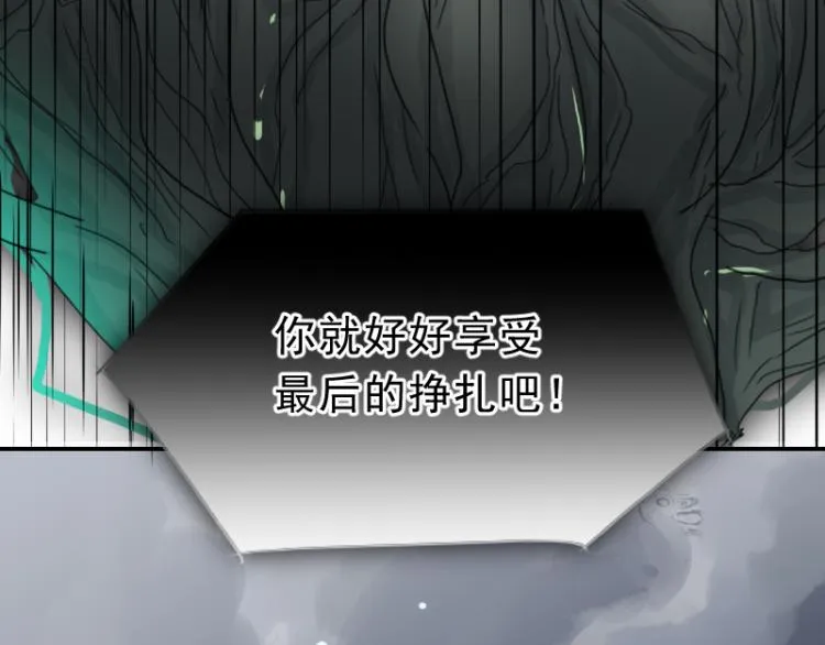 第18话 这是他们的使命 第80页