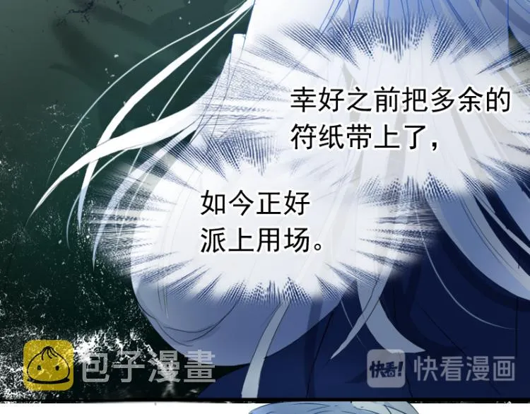 第18话 这是他们的使命 第94页