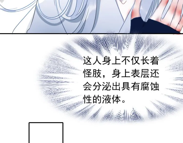 第18话 这是他们的使命 第96页