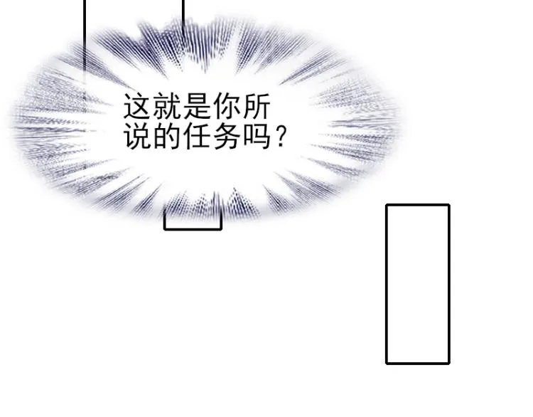 第18话 这是他们的使命 第97页