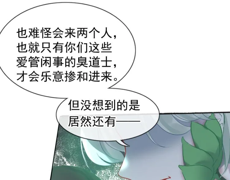第18话 这是他们的使命 第99页