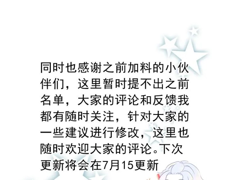 第18话 这是他们的使命 第108页