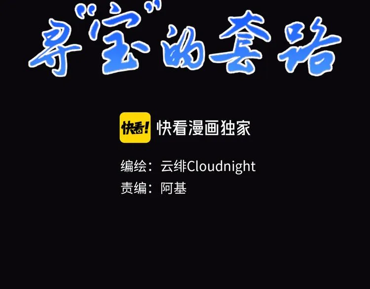 第17话 奇怪的灰色记忆 第3页