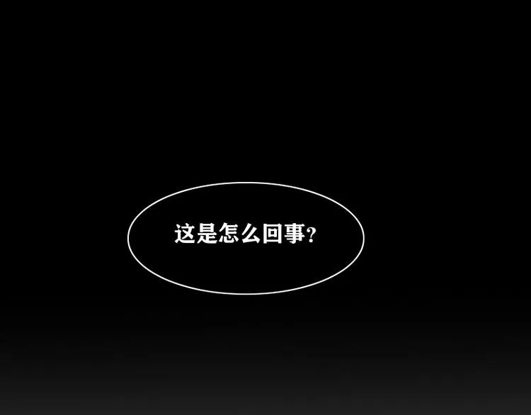 第17话 奇怪的灰色记忆 第4页
