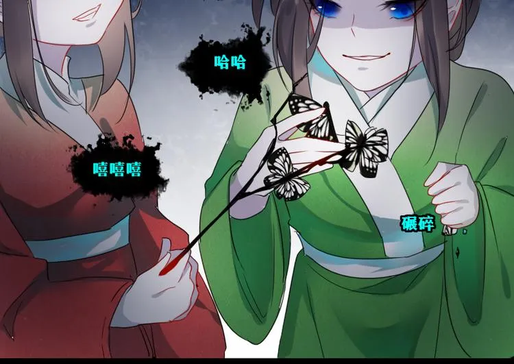 第17话 奇怪的灰色记忆 第8页