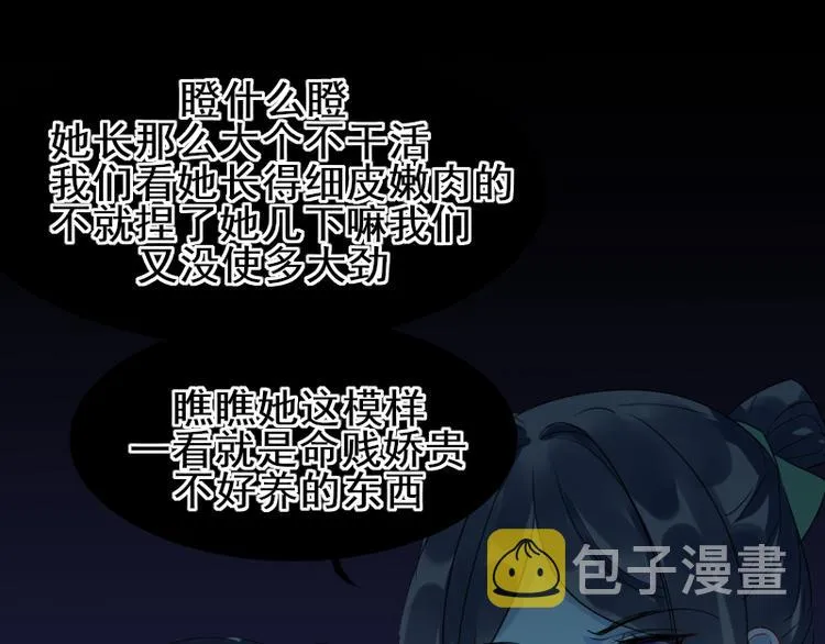 第17话 奇怪的灰色记忆 第14页
