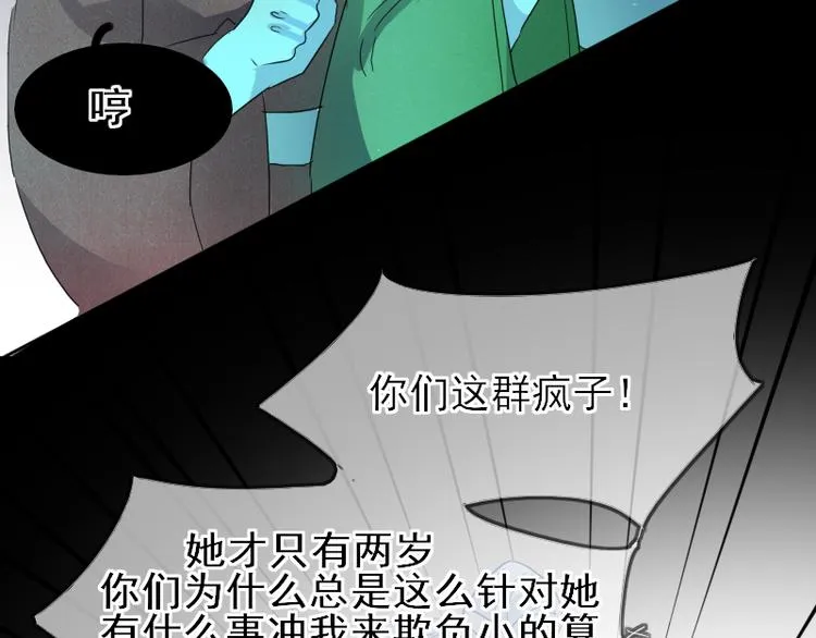 第17话 奇怪的灰色记忆 第16页