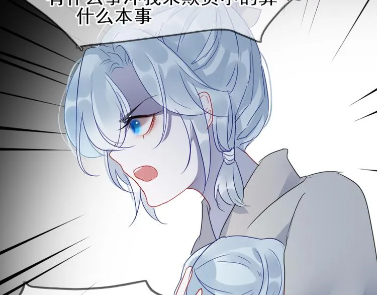 第17话 奇怪的灰色记忆 第17页
