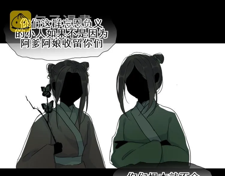 第17话 奇怪的灰色记忆 第19页