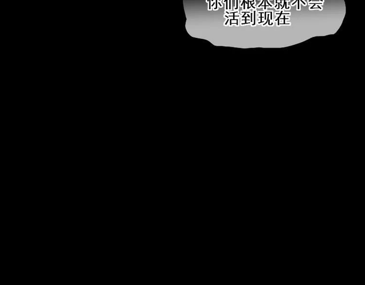 第17话 奇怪的灰色记忆 第20页
