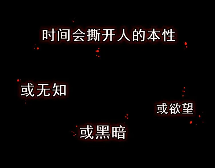 第17话 奇怪的灰色记忆 第21页