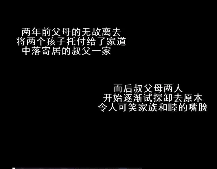 第17话 奇怪的灰色记忆 第23页